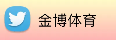 金博体育 Logo